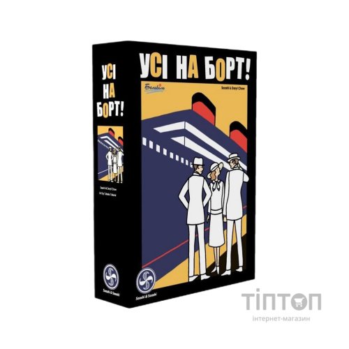 Настільна гра Бельвіль Asmodee Усі на борт! (Come Sail Away!) (SASCSA0101UA)