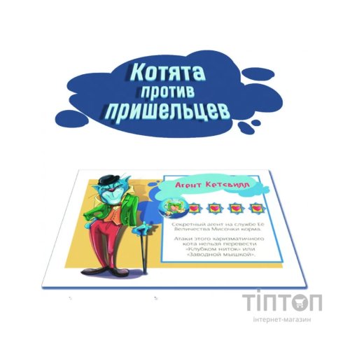 Настільна гра Bombat game Котята проти прибульців (рос.) (4820172800385)