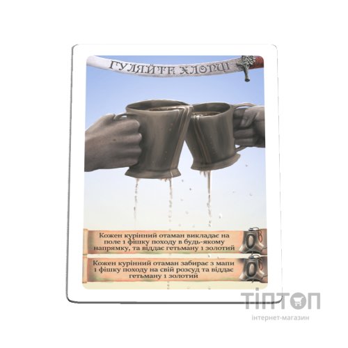 Настільна гра Bombat game Козацький похід (4820172800248)