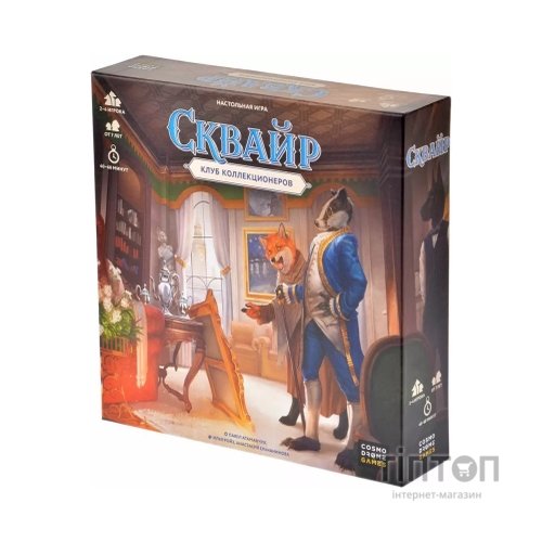 Настільна гра Cosmodrome Games Сквайр (52095)