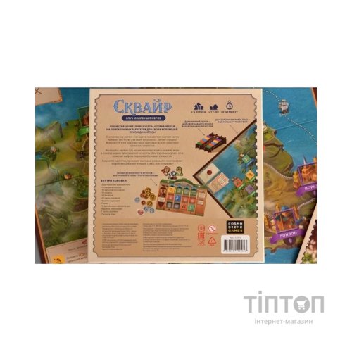 Настільна гра Cosmodrome Games Сквайр (52095)