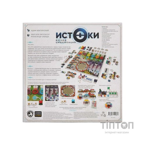 Настільна гра Cosmodrome Games Витоки. Схід цивілізацій (52228)