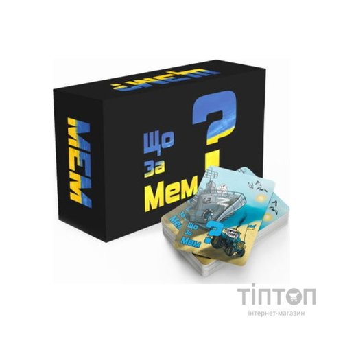 Настільна гра Craftorika Що за мем? (What do you meme) українська (ВР_ЧЗМ)