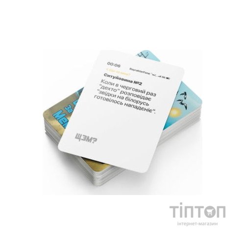 Настільна гра Craftorika Що за мем? (What do you meme) українська (ВР_ЧЗМ)