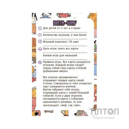 Настільна гра DJECO БатаВаф (DJ05104) розважальні, інтелектуальні, карткові, від 3 років, від 2 до 4