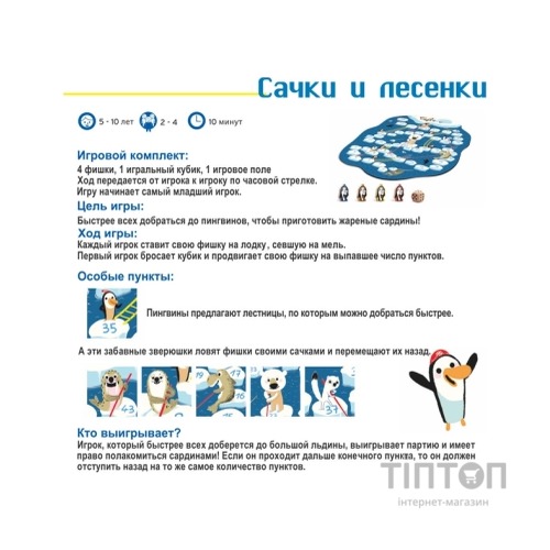 Настільна гра Djeco Бродилка Сачки і сходи (DJ05208)