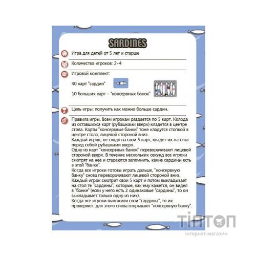 Настільна гра DJECO Сардини (DJ05161) розважальні, інтелектуальні, карткові, від 5 років, від 2 до 4