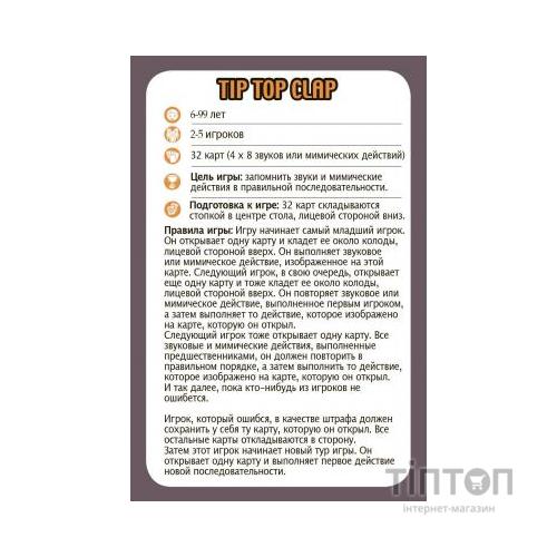 Настільна гра DJECO Тип Топ Хлоп (DJ05120) карткові, інтелектуальні, Від 7 років, від 2 до 4