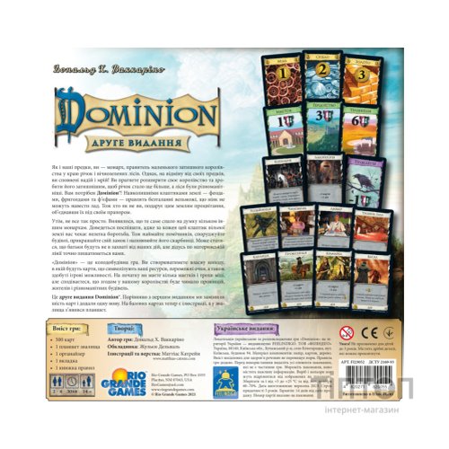 Настільна гра Feelindigo Домініон. Друга редакція (Dominion 2nd Edition) (укр.) (FI23052)