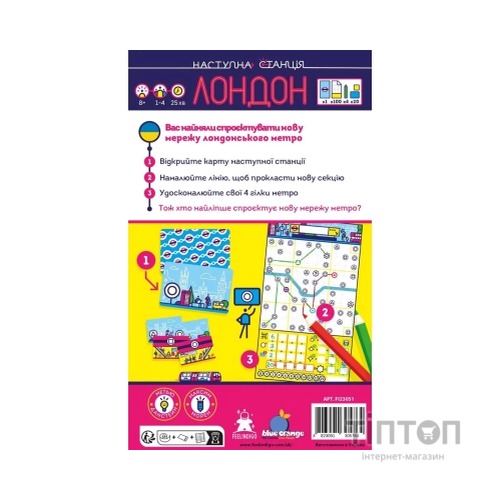 Настільна гра Feelindigo Наступна станція Лондон (Next Station: London) (укр.) (FI23058)