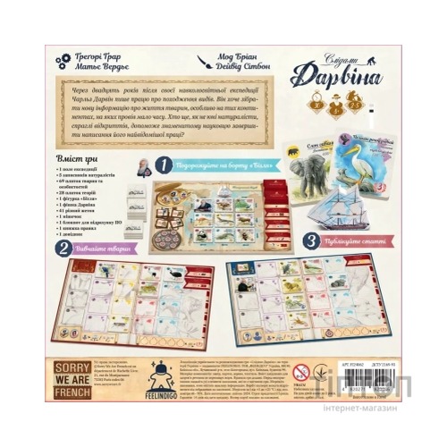 Настільна гра Feelindigo Слідами Дарвіна (In the Footsteps of Darwin) (укр.) (FI24062)