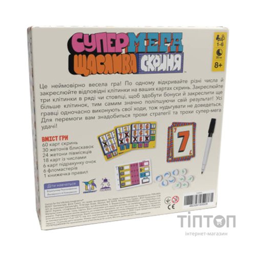 Настільна гра Feelindigo Супер мега щаслива скриня (Super Mega Lucky Box), українська (FI22043)