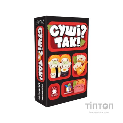 Настільна гра Feelindigo Суші? Так! українська + додаток Соєвий соус (SG001)