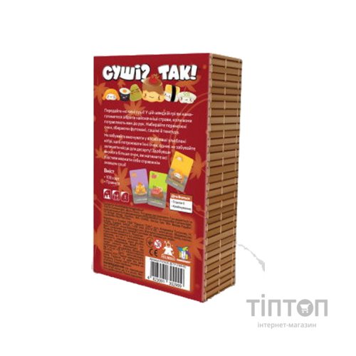 Настільна гра Feelindigo Суші? Так! українська + додаток Соєвий соус (SG001)