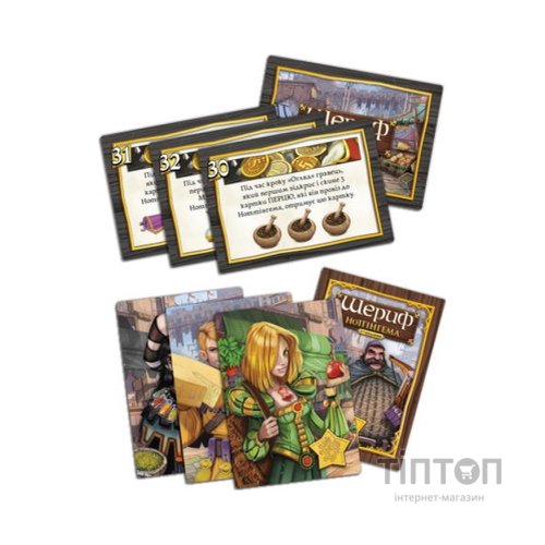 Настільна гра Games 7 Days Шериф Ноттінгему (2-ге видання) (Sheriff of Nottingham: 2nd Edition) (укр.) (SN002U)