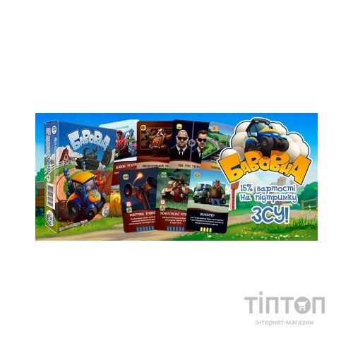 Настільна гра Games7Days Бавовна (БВН001)