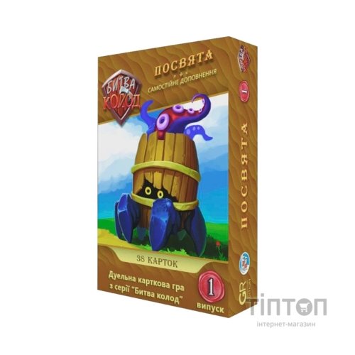 Настільна гра Games7Days Битва Колод №1 - Посвята (БК001)