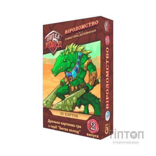 Настільна гра Games7Days Битва Колод №2 - Віроломство (БК002)