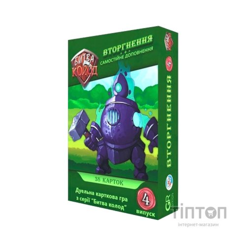 Настільна гра Games7Days Битва Колод №4 - Вторгнення (БК004)