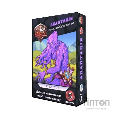 Настільна гра Games7Days Битва Колод №5 - Адаптація (БК005)