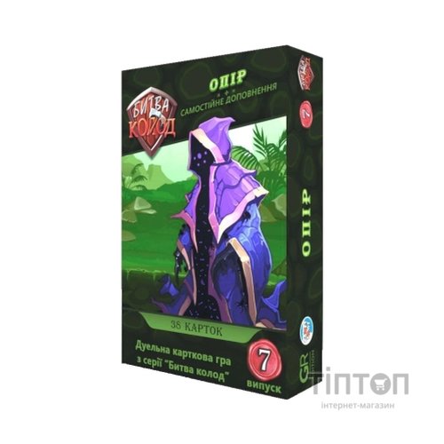 Настільна гра Games7Days Битва Колод №7 - Опір (БК007)
