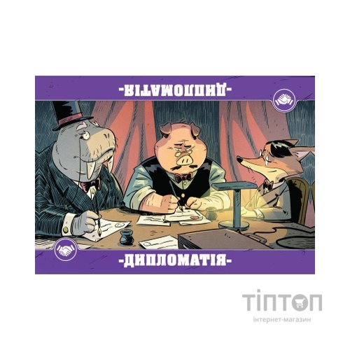 Настільна гра Games7Days Звірі на Війні: Невидимі Фронти (ПВФ0202)