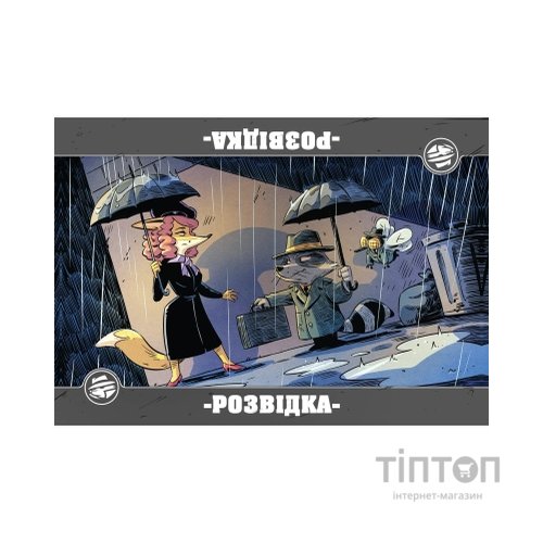 Настільна гра Games7Days Звірі на Війні: Невидимі Фронти (ПВФ0202)