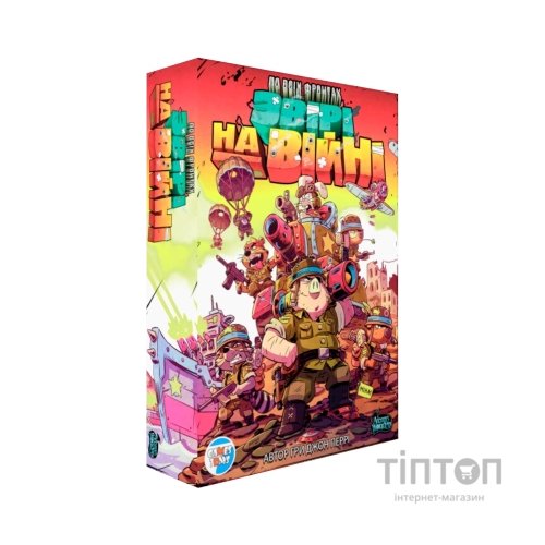 Настільна гра Games7Days Звірі на Війні: По всіх фронтах (ПВФ0201)