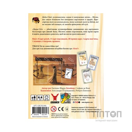 Настільна гра Geekach Games Бенґ! Додж-Сіті (BANG! DodgeCity) (укр.) (GKCH218dc)