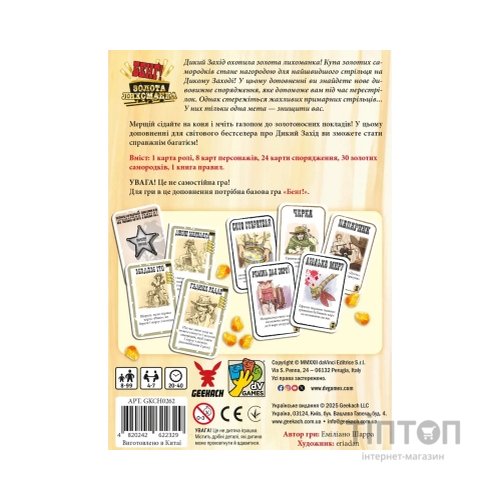 Настільна гра Geekach Games Бенґ! Золота лихоманка (Бенг! BANG! Gold Rush) (укр.) (GKCH0262)