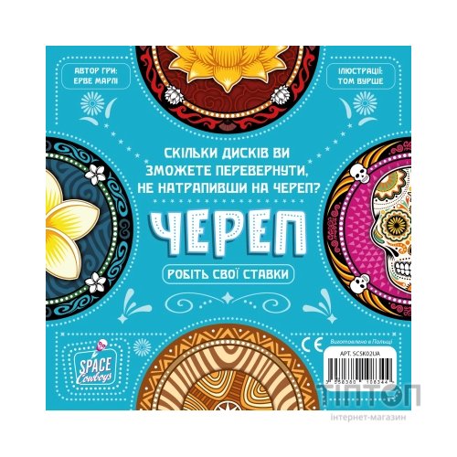 Настільна гра Geekach Games Череп (Skull) (GKCH111SKTK/SCSK02UA)