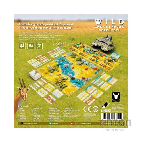 Настільна гра Geekach Games Дика природа. Серенгеті (Wild: Serengeti) (GKCH056WS)