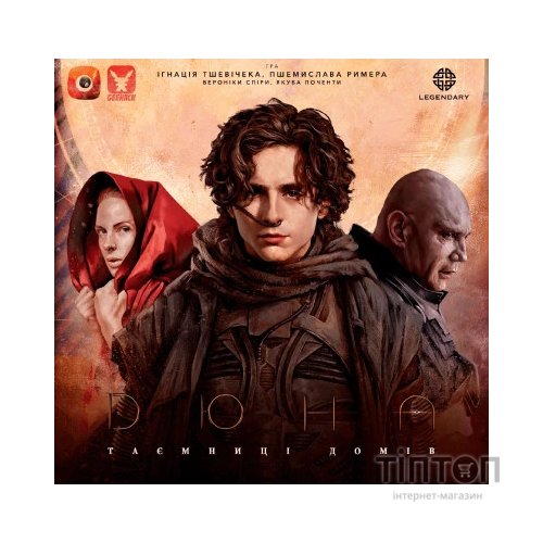 Настільна гра Geekach Games Дюна. Таємниці Домів (Dune: House Secrets) (GKCH043DS)