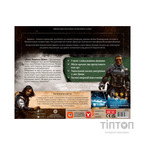 Настільна гра Geekach Games Дюна. Таємниці Домів (Dune: House Secrets) (GKCH043DS)