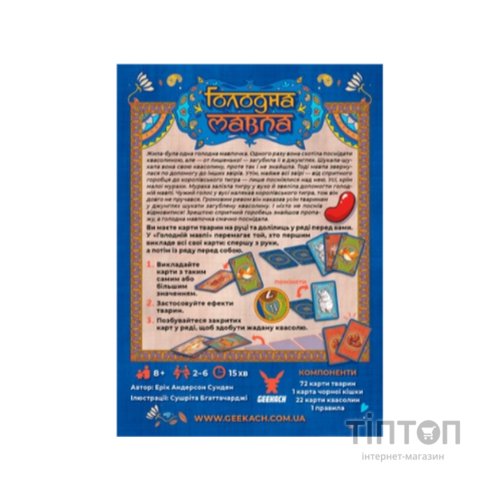 Настільна гра Geekach Games Голодна мавпа (Hungry Monkey), українська (GKCH072HM)