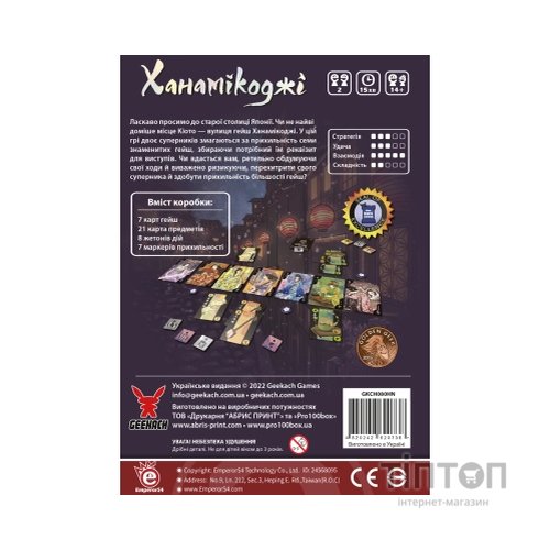 Настільна гра Geekach Games Ханамікоджі (Hanamikoji) (GKCH080HN)