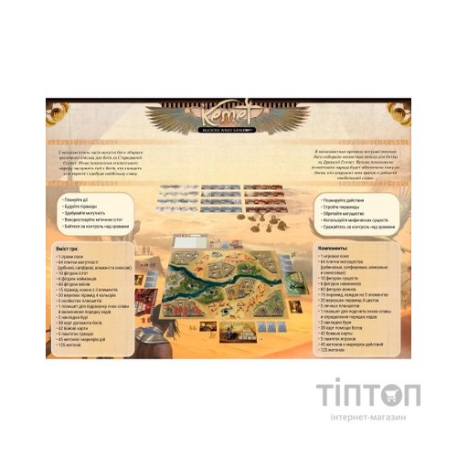 Настільна гра Geekach Games Кемет: Кров і пісок (Kemet: Blood and Sand) (GKCH019KT)