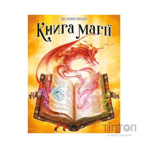 Настільна гра Geekach Games Книга магії (Spellbook) українська (GKCH164)