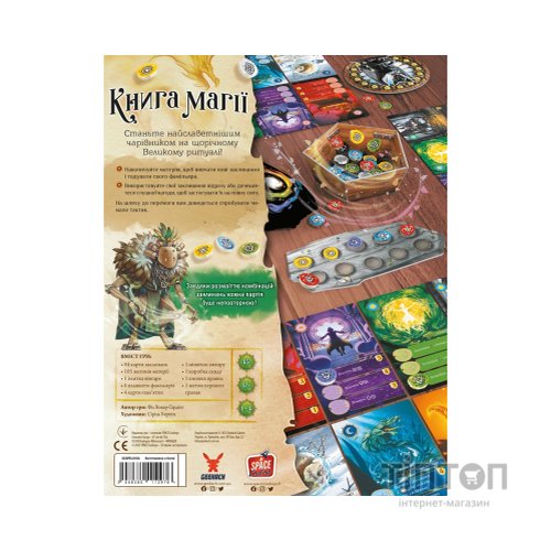 Настільна гра Geekach Games Книга магії (Spellbook) українська (GKCH164)