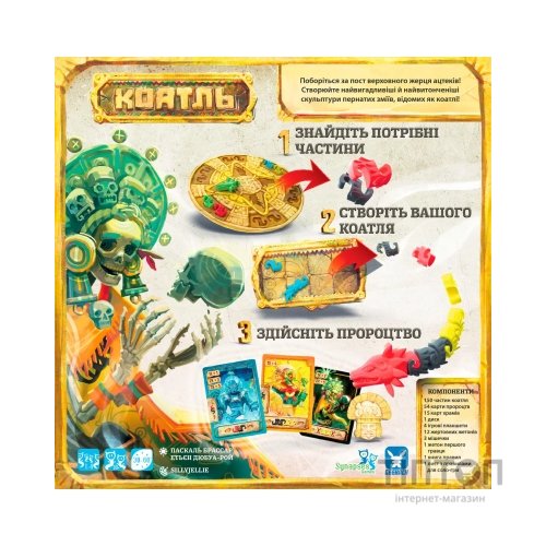 Настільна гра Geekach Games Коатль (Coatl) (GKCH029CL)