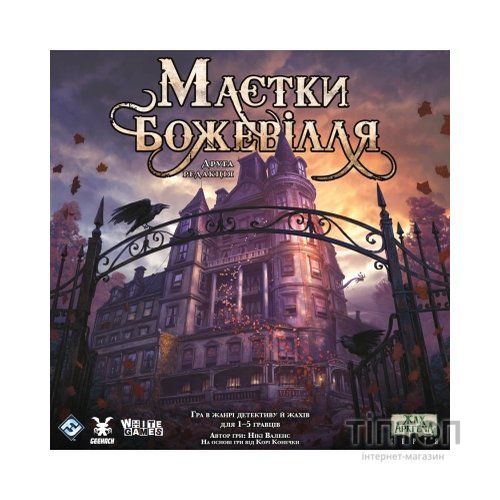 Настільна гра Geekach Games Маєтки божевілля (2-е видання) (Mansions of Madness Second Edition) (укр.) (GKCH095M)