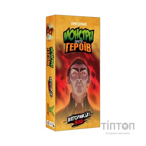 Настільна гра Geekach Games Монстри проти героїв. Вікторіанські жахи (GKCH142MH1)