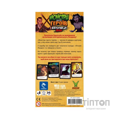 Настільна гра Geekach Games Монстри проти героїв. Вікторіанські жахи (GKCH142MH1)