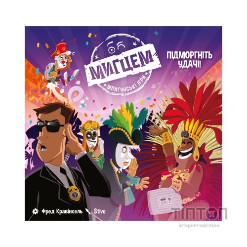 Настільна гра Geekach Games Мигцем. Шпигунські ігри (Wink: Nest of Spies) українська (GKCH126W)