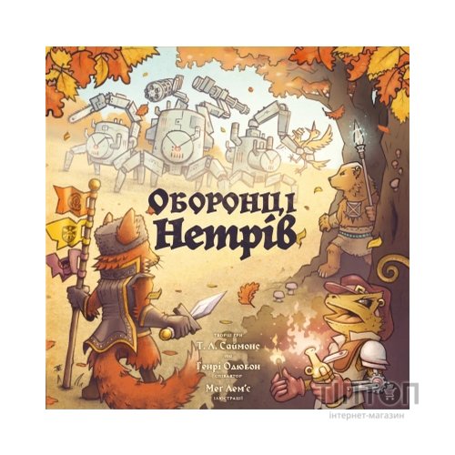 Настільна гра Geekach Games Оборонці нетрів (Defenders of the Wild) (укр.) (GKCH216dw)