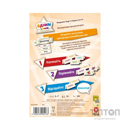 Настільна гра Geekach Games Одним словом (Just One, Натяк зрозумів) (GKCH007)