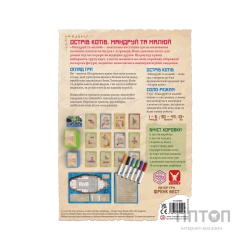 Настільна гра Geekach Games Острів котів: Мандруй та малюй (The Isle of Cats Explore & Draw) (GKCH044OKM)