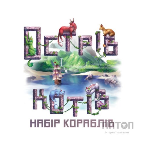 Настільна гра Geekach Games Острів котів: Набір кораблів (The Isle of Cats: Boat Pack) доповнення, українська (GKCH046OKB)