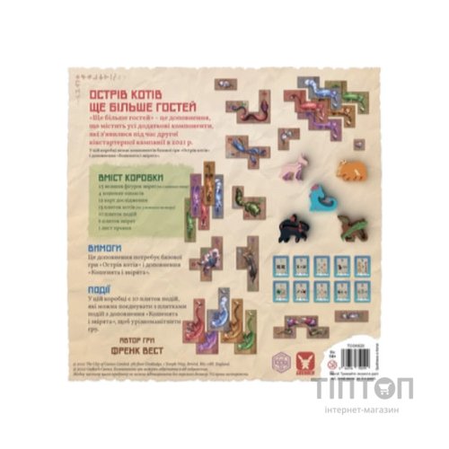 Настільна гра Geekach Games Острів котів: Ще більше гостей (The Isle of Cats: Kickstarter Pack 2) доповнення, українська (GKCH047OKP2)