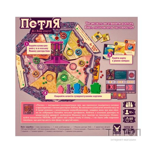 Настільна гра Geekach Games Петля (The Loop) (GKCH052TL)